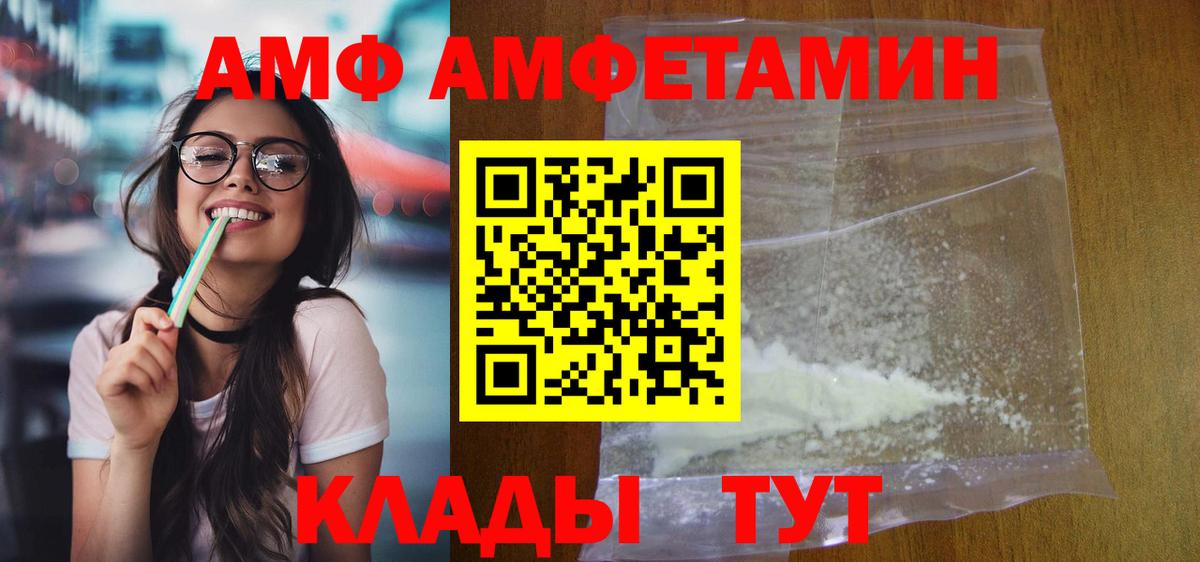 АМФЕТАМИН VHQ  Вход с VPN  АМФ  Кизляр 