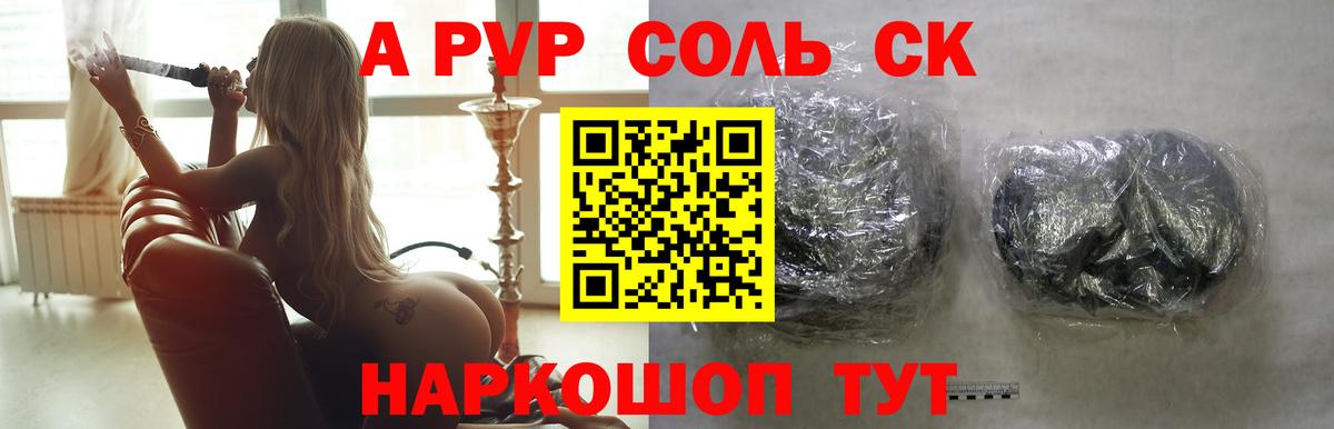 Альфа ПВП VHQ  Вход с VPN  Кизляр  Alfa_PVP  Alfa_PVP кристаллы  A PVP Crystall 