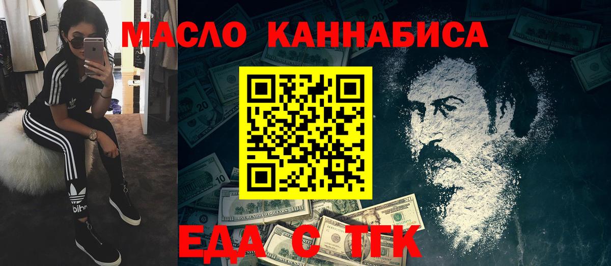 Печенье с ТГК марихуана  Вход с VPN  Кизляр 