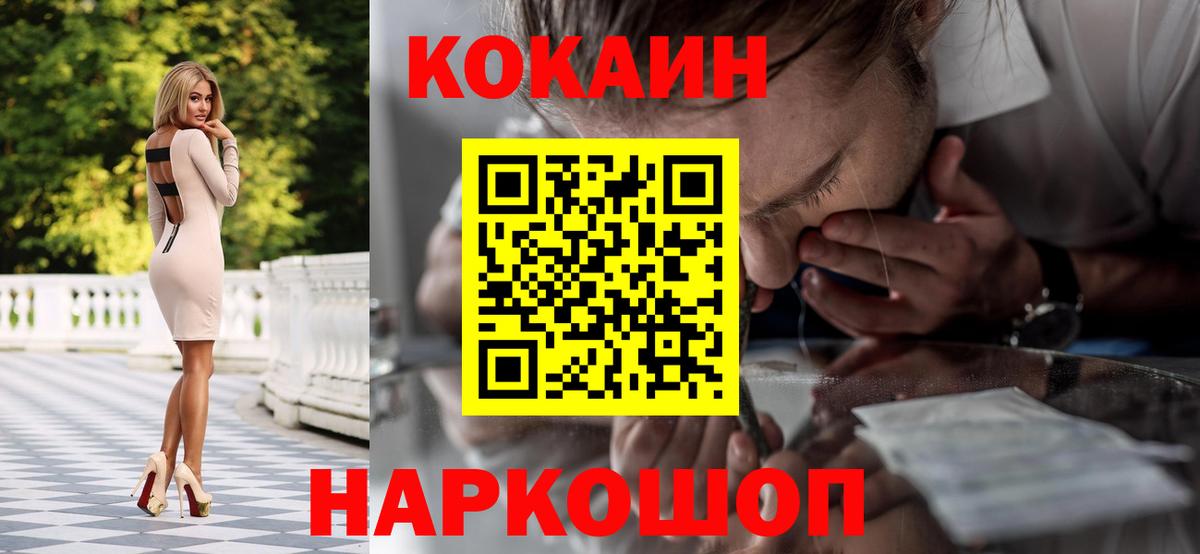 Кокаин Fish Scale  Вход с VPN  Кизляр  где купить наркотик  Кокаин Эквадор 