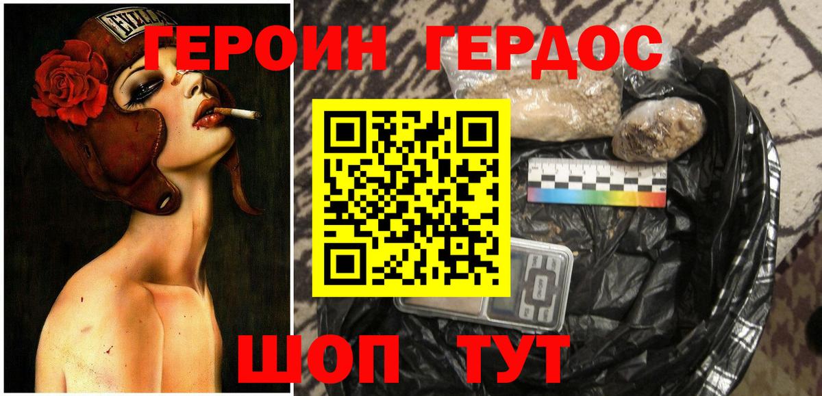 Героин герыч Кизляр
