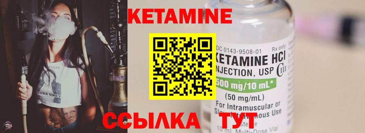 Кетамин ketamine Кизляр
