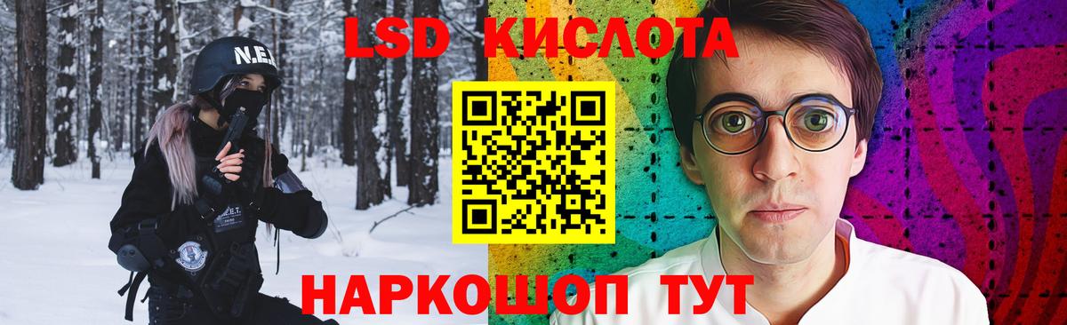 ЛСД экстази кислота  ЛСД экстази ecstasy  Вход с VPN  Кизляр 