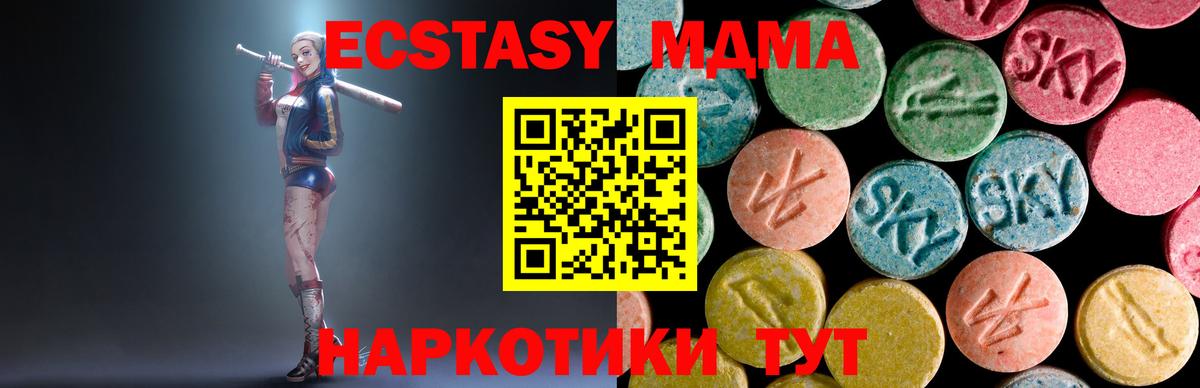 МДМА кристаллы  MDMA Molly  Вход с VPN  Кизляр 