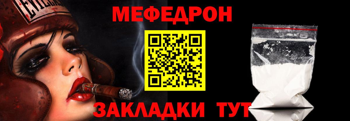 Меф  Кизляр