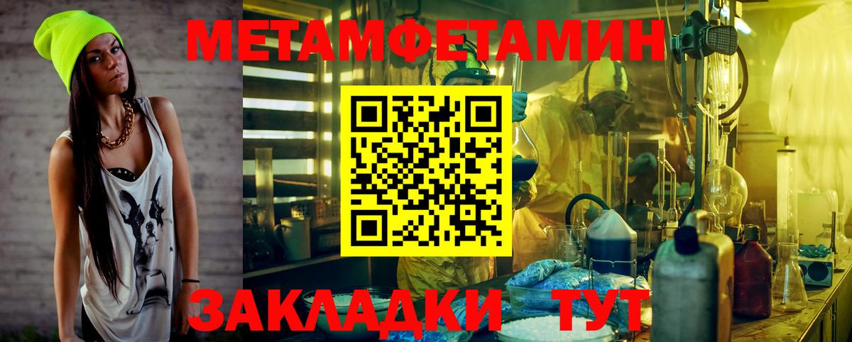 Кизляр  МЕТАМФЕТАМИН мет  Вход с VPN 