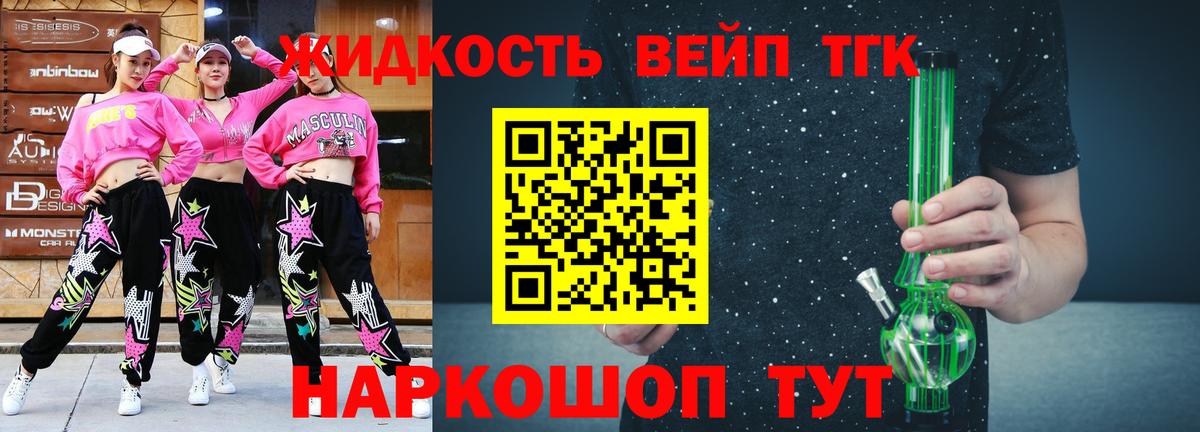 Кизляр  Дистиллят ТГК вейп с тгк  Вход с VPN  ТГК гашишное масло 