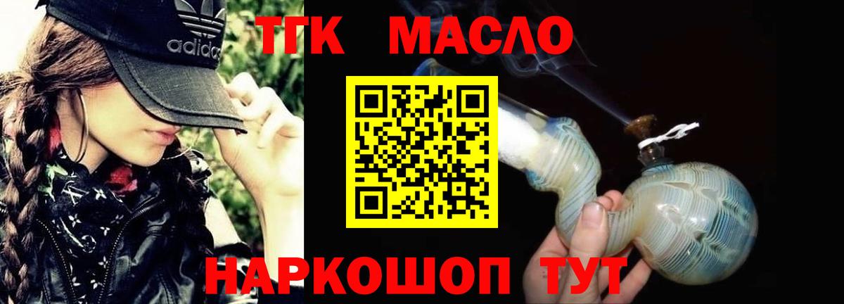 ТГК Wax Кизляр